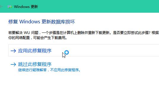 win10更新失败如何解决