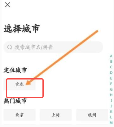 boss直聘怎么改公司地址定位