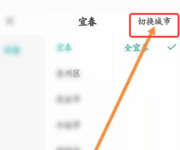 boss直聘怎么改公司地址定位