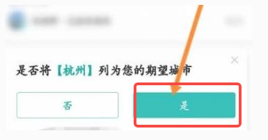 boss直聘怎么改公司地址定位
