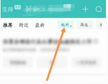boss直聘怎么改公司地址定位