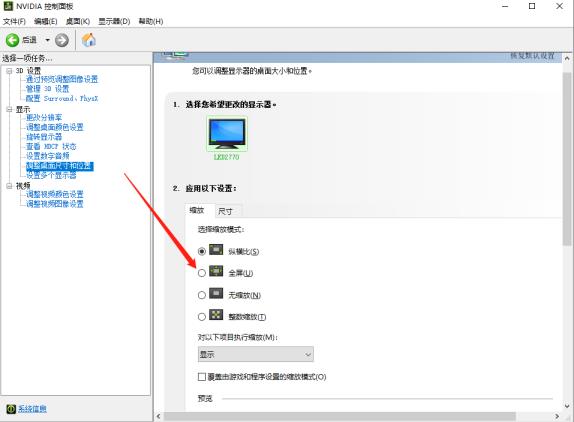 Win10系统屏幕显示不完全如何解决
