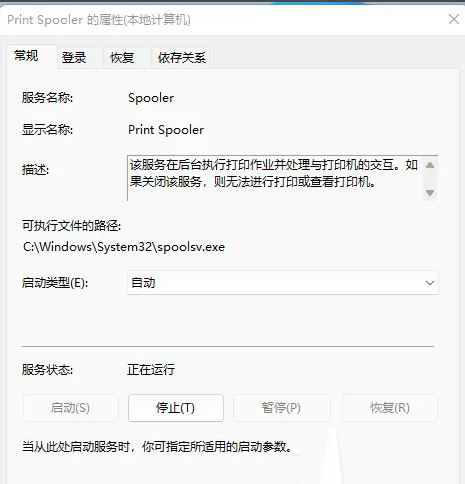 win11搜索不到局域网打印机怎么回事