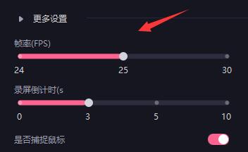 必剪电脑版怎么录屏?必剪电脑版录屏操作方法截图