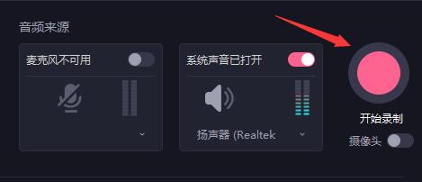 必剪电脑版怎么录屏?必剪电脑版录屏操作方法截图