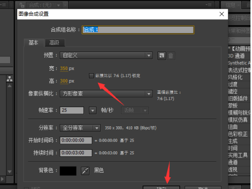 AE怎么给图片添加冷色滤镜?AE给图片添加冷色滤镜的操作步骤截图