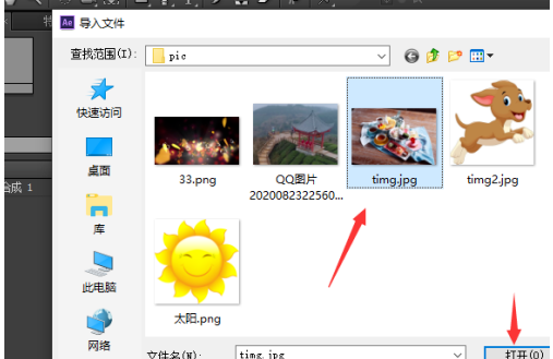 AE怎么给图片添加冷色滤镜?AE给图片添加冷色滤镜的操作步骤截图