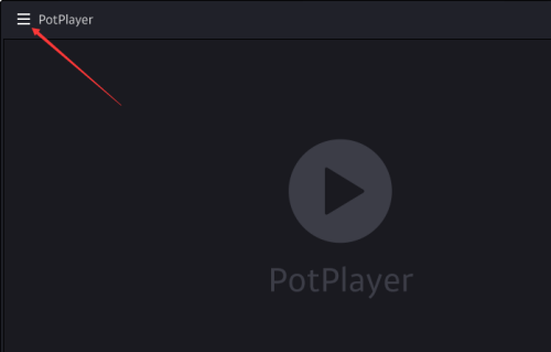 PotPlayer怎样关闭语音增强