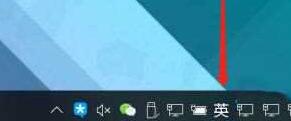 WIN10输入法变成繁体了进行恢复的操作方法