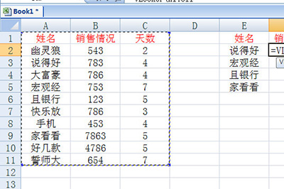 Excel中vlookup函数怎么用 Excel使用vlookup查找项目方法