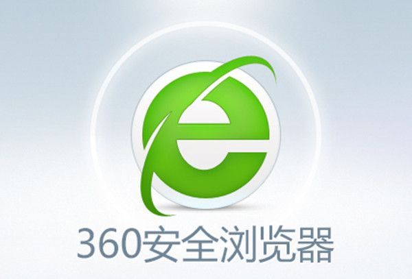 360浏览器下载文件自动删除怎么办？360浏览器下载文件自动删除解决方法