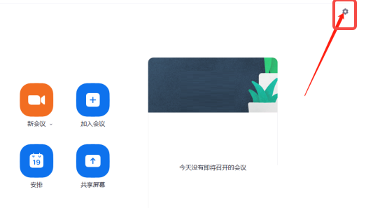 Zoom如何设置聊天窗口大小