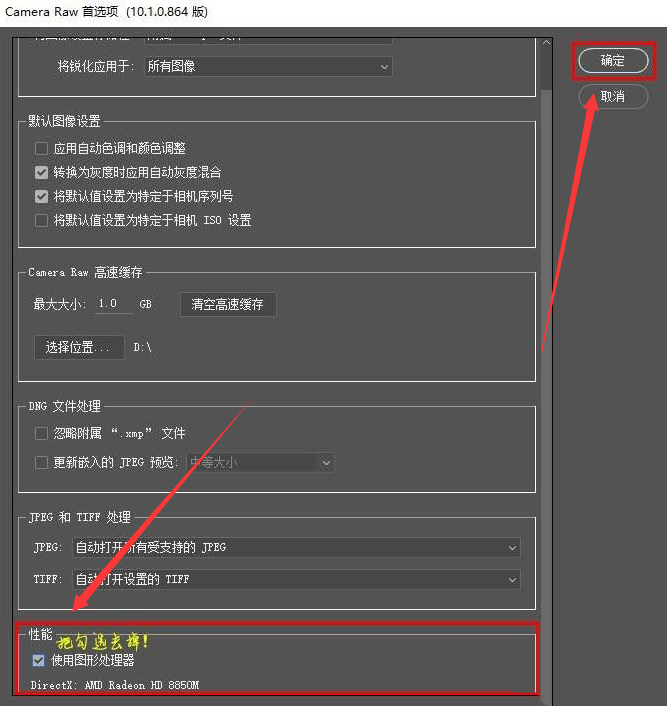 ps打不开Camera Raw滤镜怎么办?ps重新打开Camera Raw滤镜方法分享截图