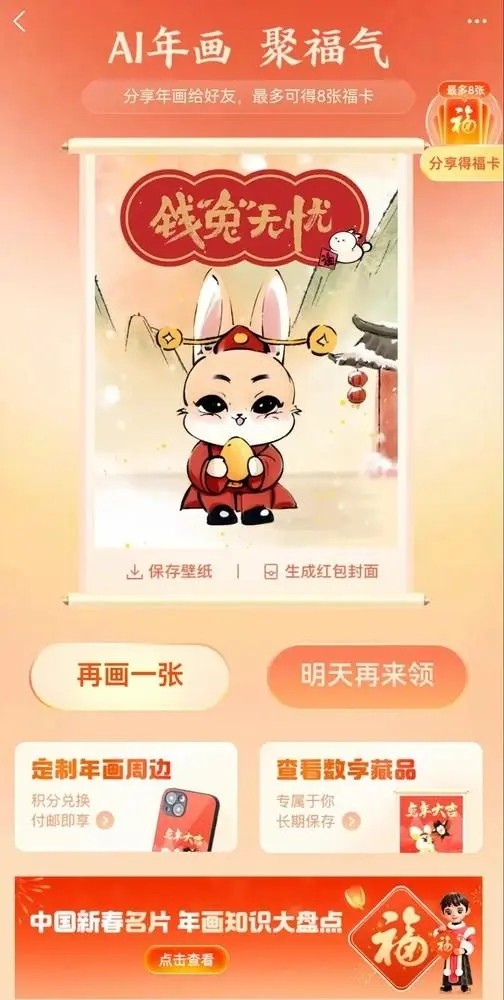 2023支付宝集五福攻略是什么