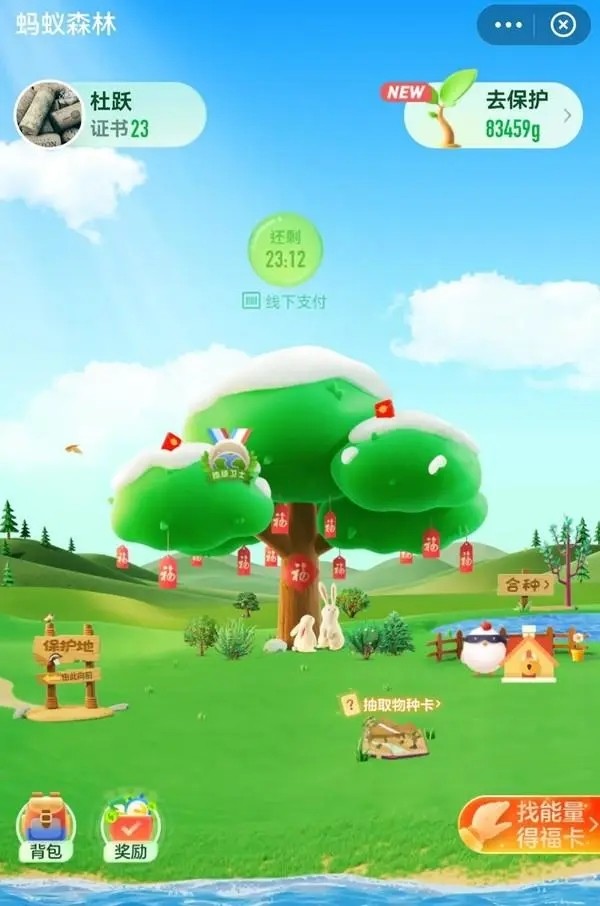 2023支付宝集五福攻略是什么