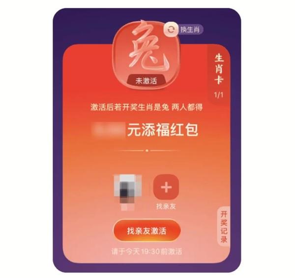 2023支付宝集五福攻略是什么