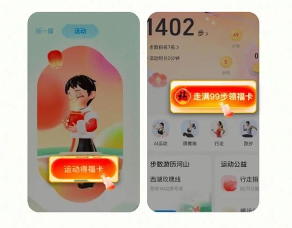 2023支付宝集五福攻略是什么