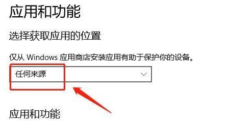 Win11下载软件被阻止如何解决