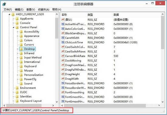 WIN8系统程序没响应的处理方法