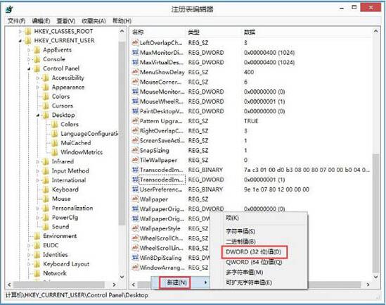 WIN8系统程序没响应的处理方法