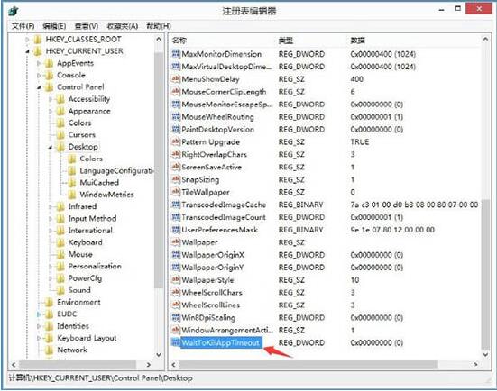 WIN8系统程序没响应的处理方法
