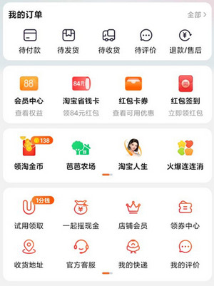 淘宝订单如何删除购买记录