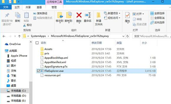 win10系统UWP版文件资源管理器如何为创建快捷方式