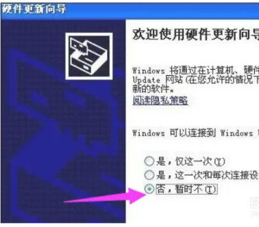win7摄像头驱动怎么安装
