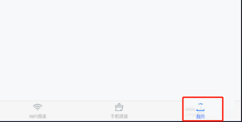 360免费wifi在哪取消个性化推荐
