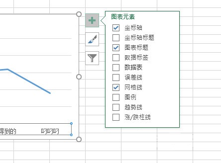 Excel表格怎么设置XY轴?Excel表格设置XY轴操作教程截图