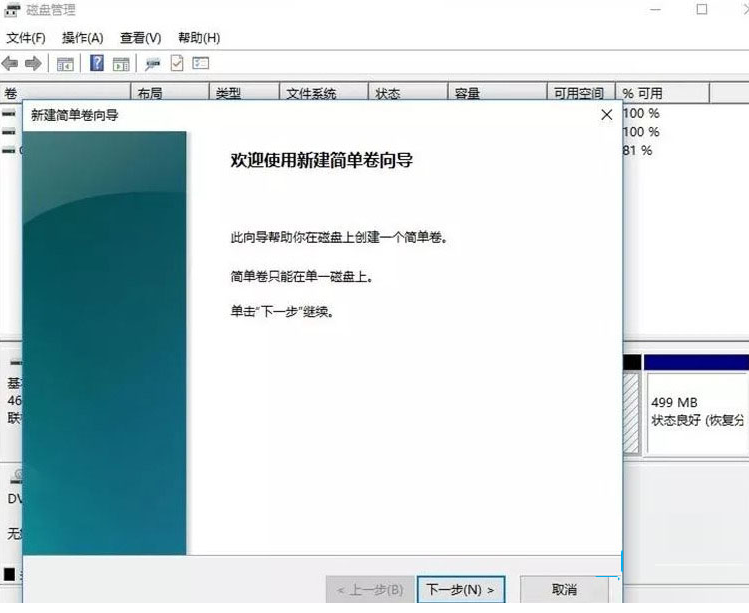 Win11如何分盘