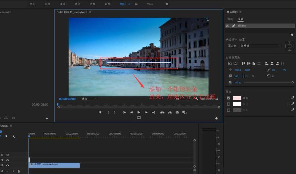 premiere如何制作文字从直线上冒出的动画效果 premiere制作文字从直线上冒出的动画效果方法 截图