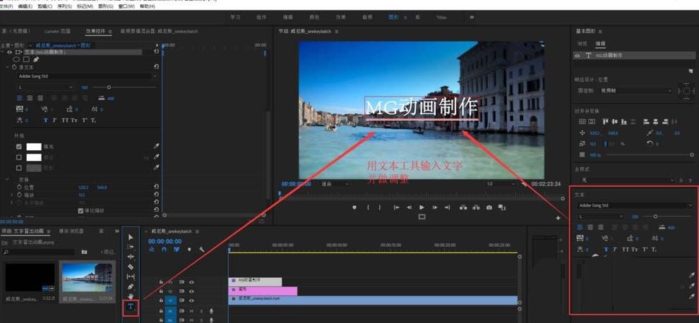 premiere如何制作文字从直线上冒出的动画效果 premiere制作文字从直线上冒出的动画效果方法 截图