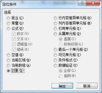 Excel如何删除复选框?Excel删除复选框操作教程截图