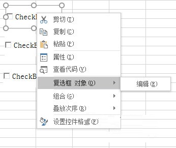 Excel如何删除复选框?Excel删除复选框操作教程截图