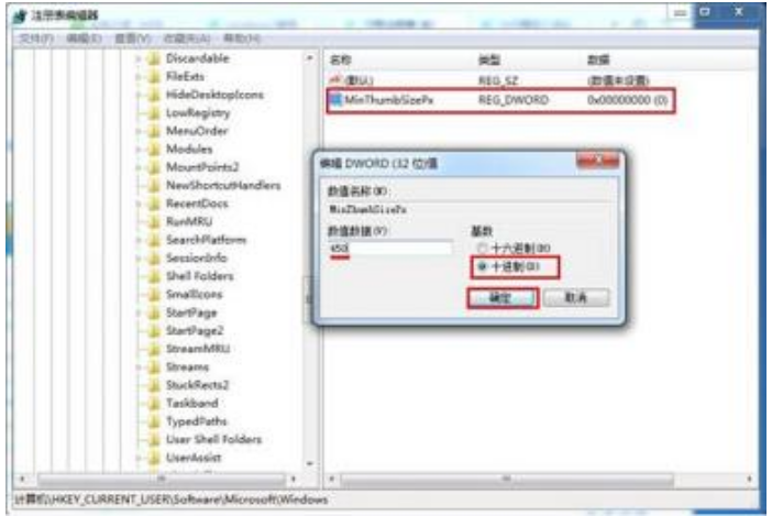 win7怎么修改预览窗口清晰度