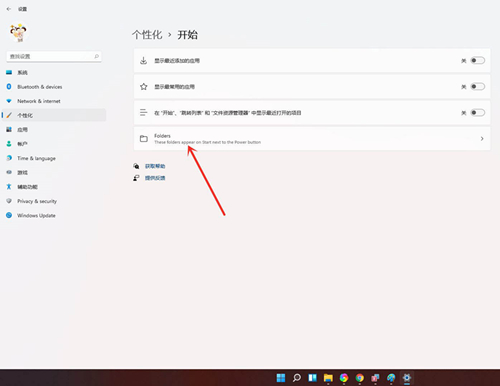 Win11如何添加常用文件夹?Win11添加常用文件夹的方法截图