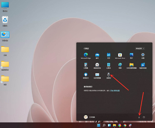 Win11如何添加常用文件夹?Win11添加常用文件夹的方法截图