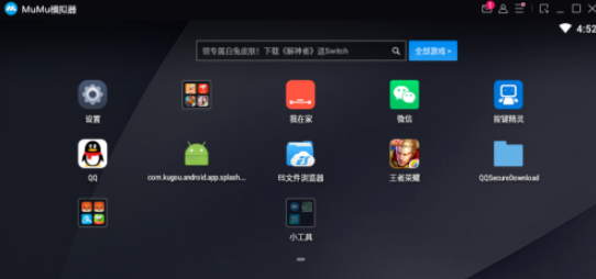 网易MuMu如何设置分辨率 网易MuMu设置分辨率教程截图