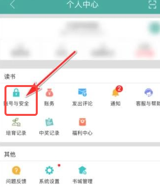 晋江如何实名认证