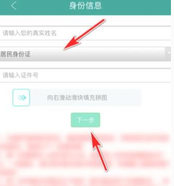 晋江如何实名认证