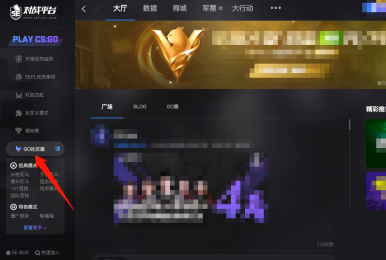 5e对战平台社区怎么样搜房间号