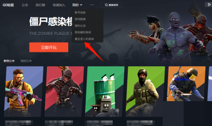 5e对战平台社区怎么样搜房间号