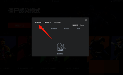 5e对战平台社区怎么样搜房间号