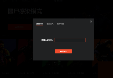 5e对战平台社区怎么样搜房间号