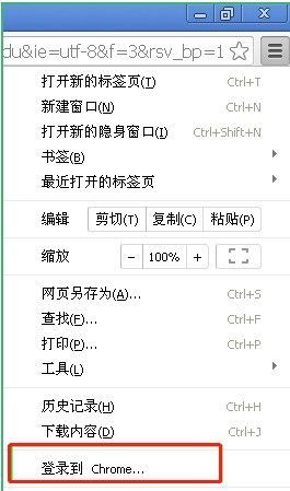 谷歌浏览器怎么同步书签