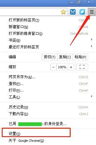 谷歌浏览器怎么同步书签
