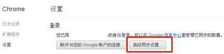 谷歌浏览器怎么同步书签