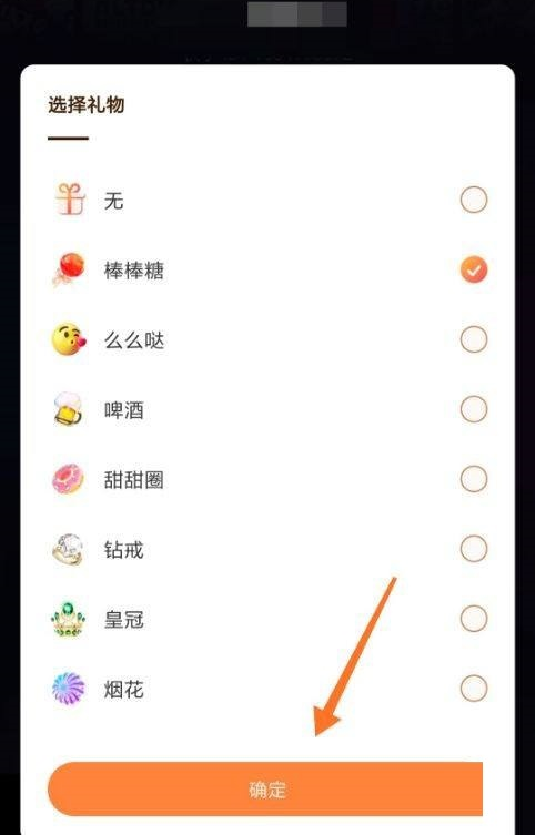 快手直播伴侣怎样设置心愿单