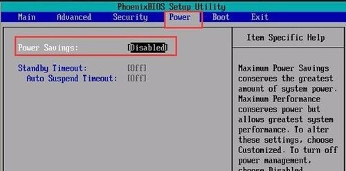 win7系统cpu开启了节能模式怎样关闭
